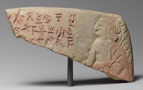 Relief votif inscrit en chypro-syllabique, de Golgoi, IIIe s. av. J.-C., New York, Metropolitan Museum of Art, 74.51.2313.